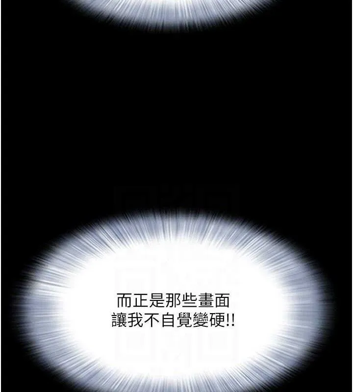 韶恩-第49話-妳要不要…繼續和他見面? - 图片 78