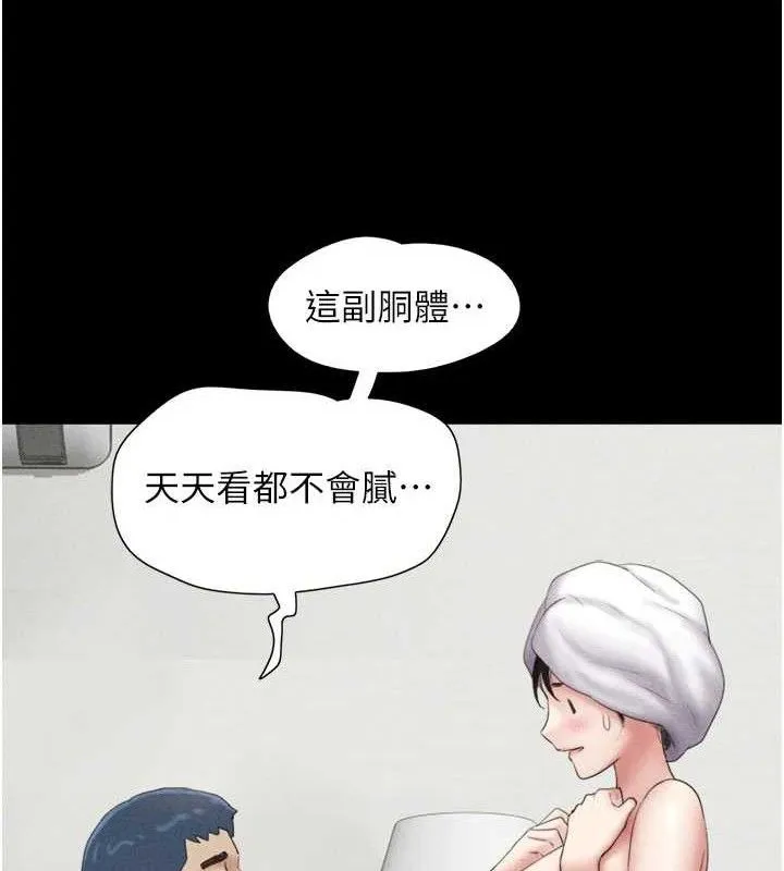 韶恩-第49話-妳要不要…繼續和他見面? - 图片 147