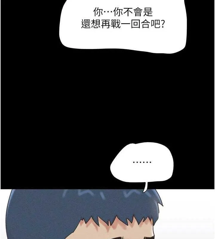韶恩-第49話-妳要不要…繼續和他見面? - 图片 151