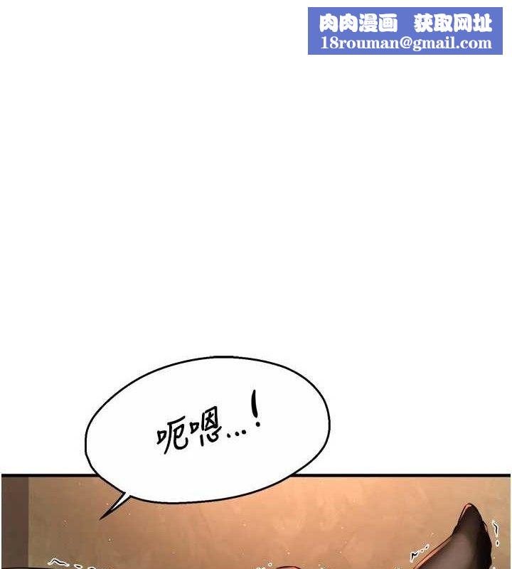 痒乐多阿姨第61話-現在我說了算