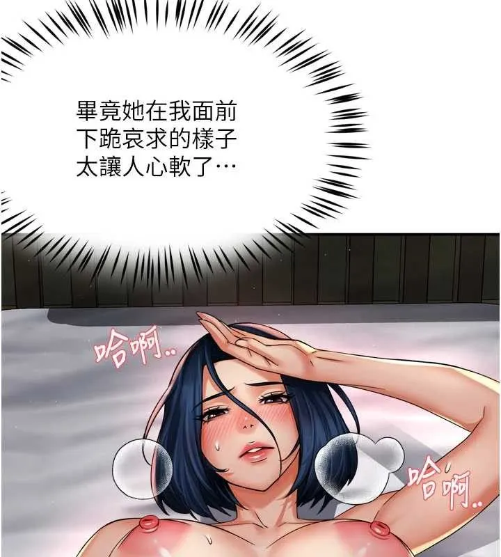 痒乐多阿姨-第61話-現在我說了算 - 图片 11