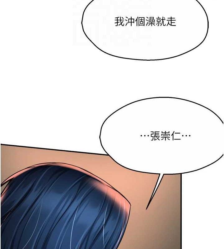 癢樂多阿姨第61話-現在我說了算