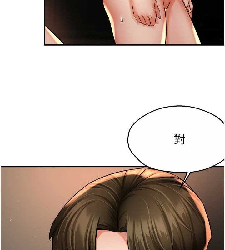 痒乐多阿姨第61話-現在我說了算