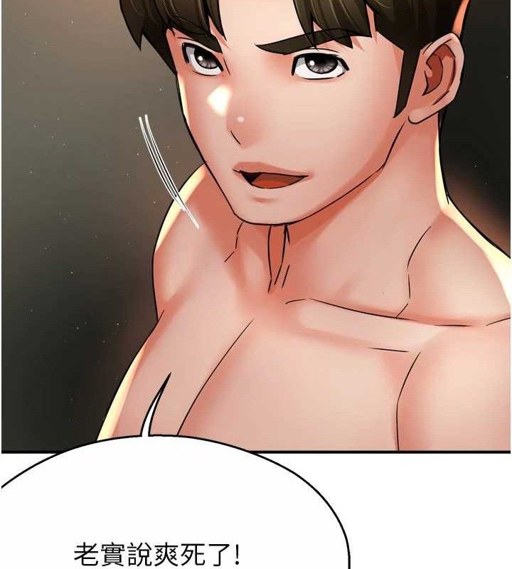 痒乐多阿姨第61話-現在我說了算