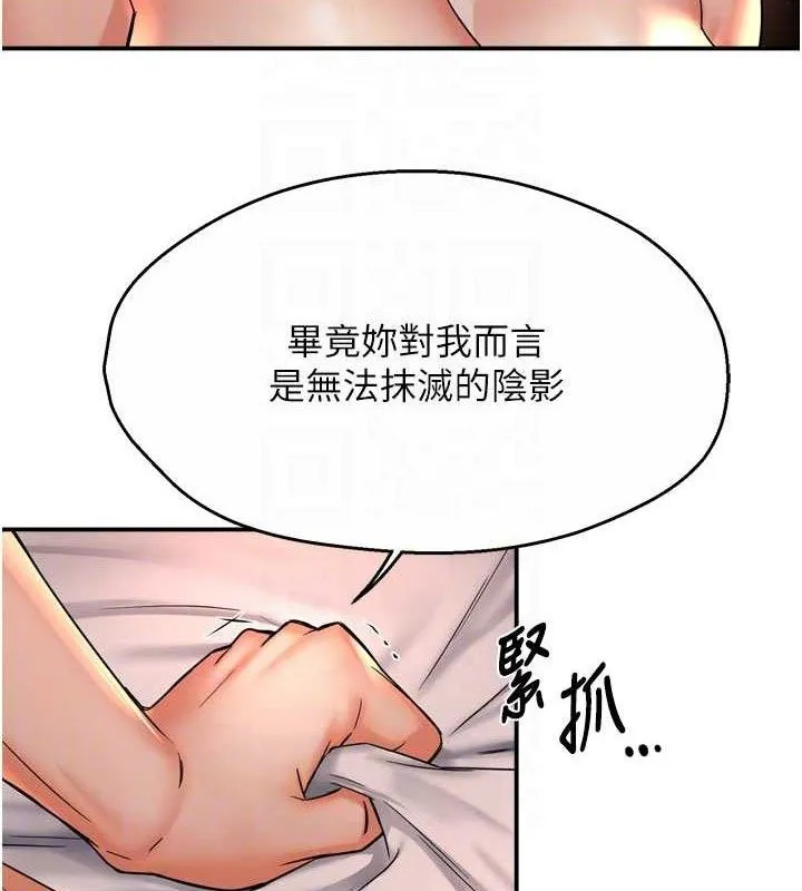 痒乐多阿姨-第61話-現在我說了算 - 图片 34
