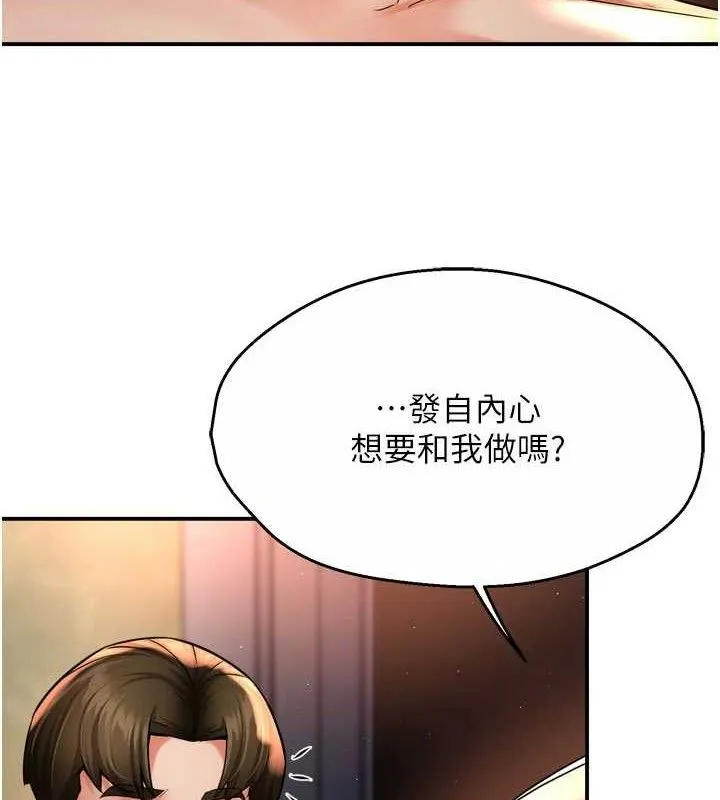 痒乐多阿姨-第61話-現在我說了算 - 图片 39
