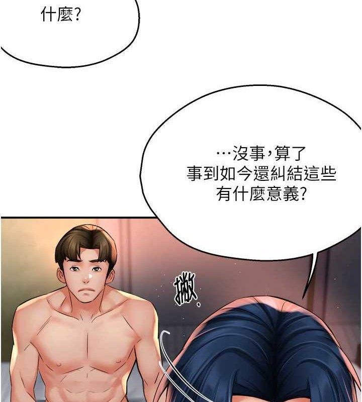 痒乐多阿姨第61話-現在我說了算