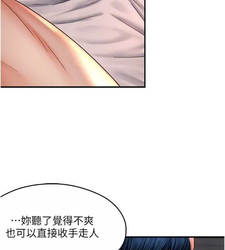 痒乐多阿姨-第61話-現在我說了算 - 图片 35