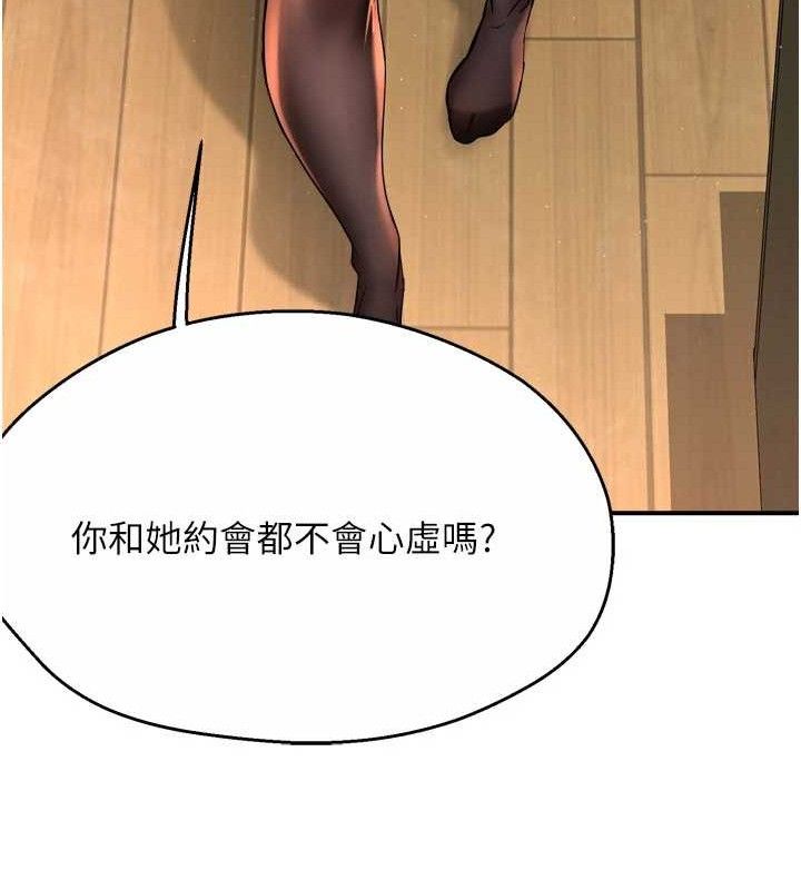 癢樂多阿姨第61話-現在我說了算