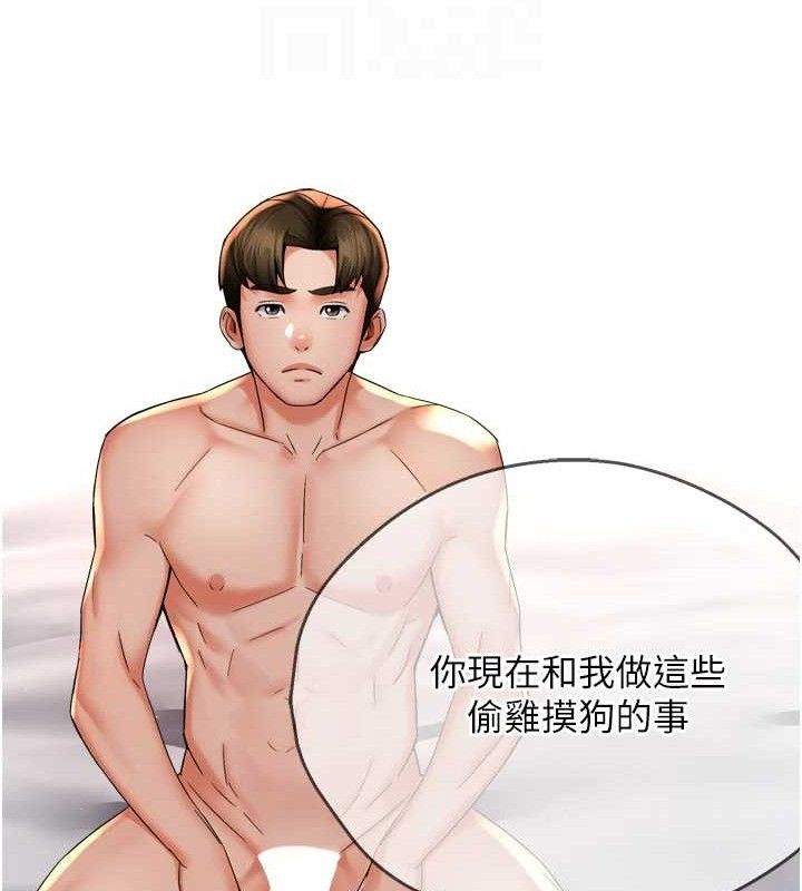 痒乐多阿姨第61話-現在我說了算