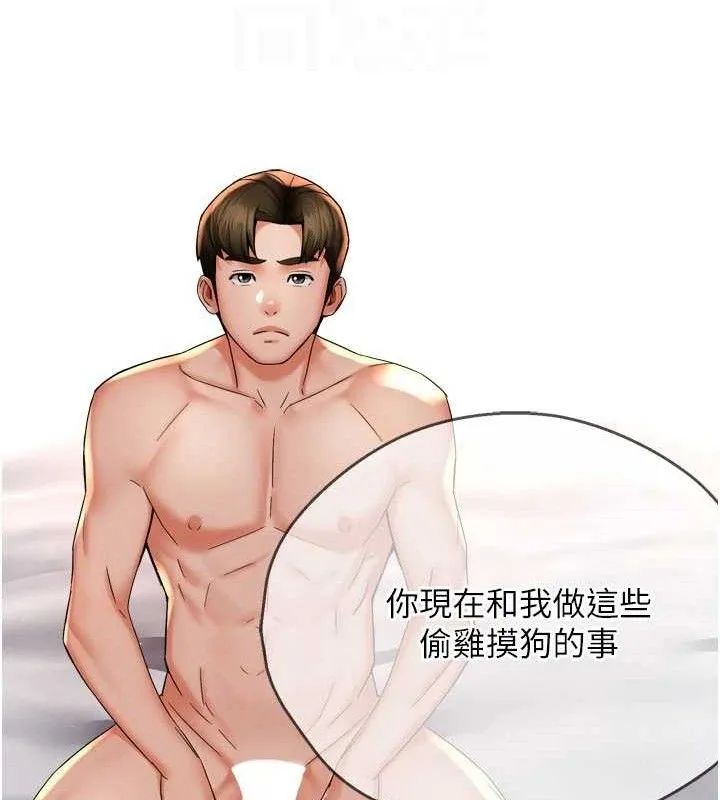 癢樂多阿姨第61話-現在我說了算
