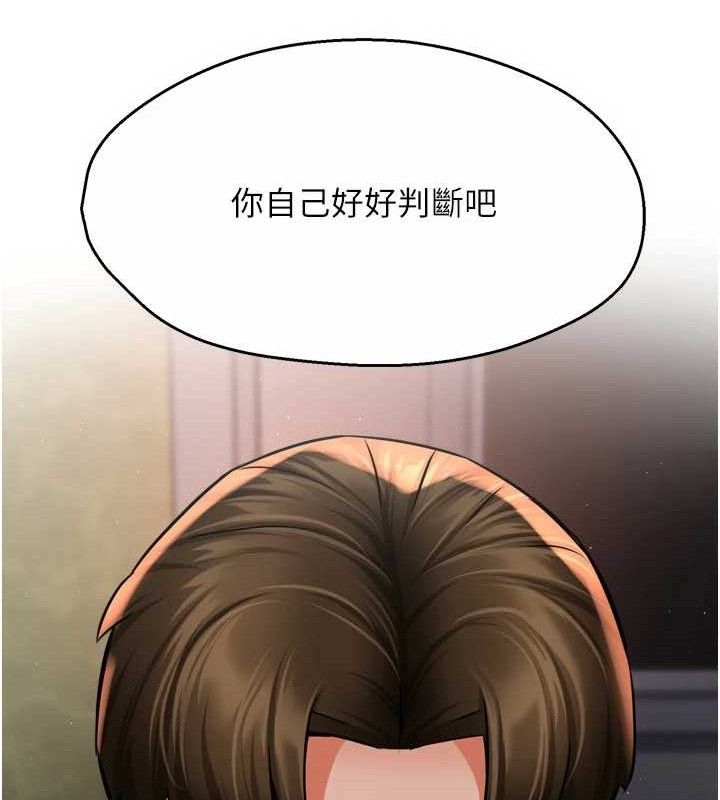 痒乐多阿姨第61話-現在我說了算