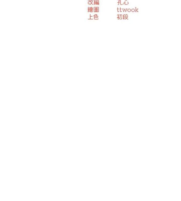 痒乐多阿姨第61話-現在我說了算