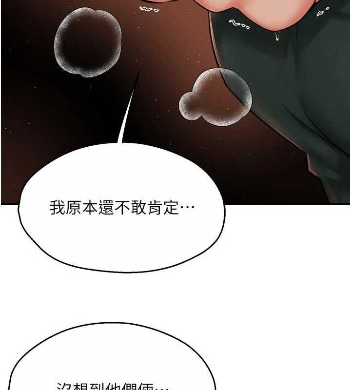 痒乐多阿姨第61話-現在我說了算