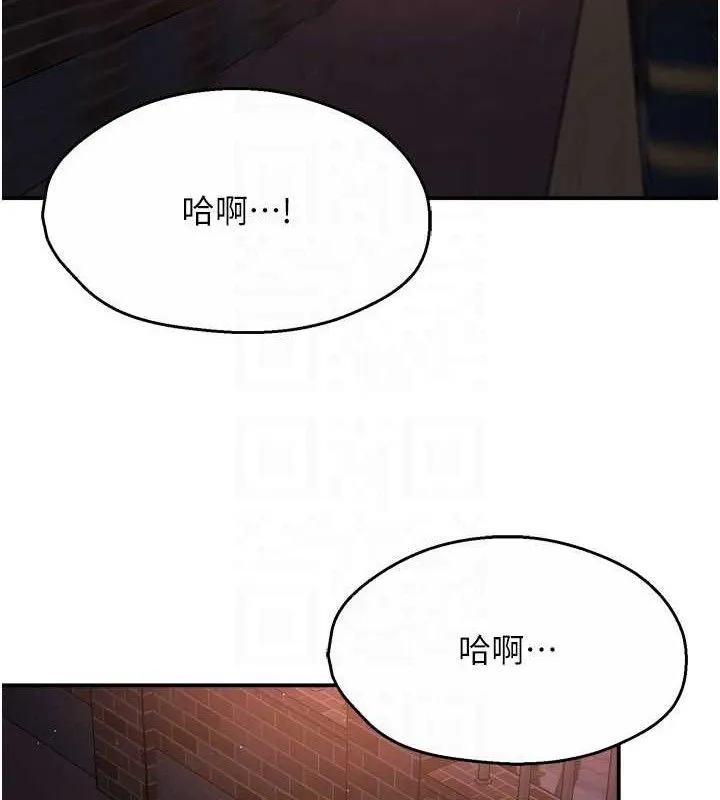 痒乐多阿姨-第61話-現在我說了算 - 图片 59