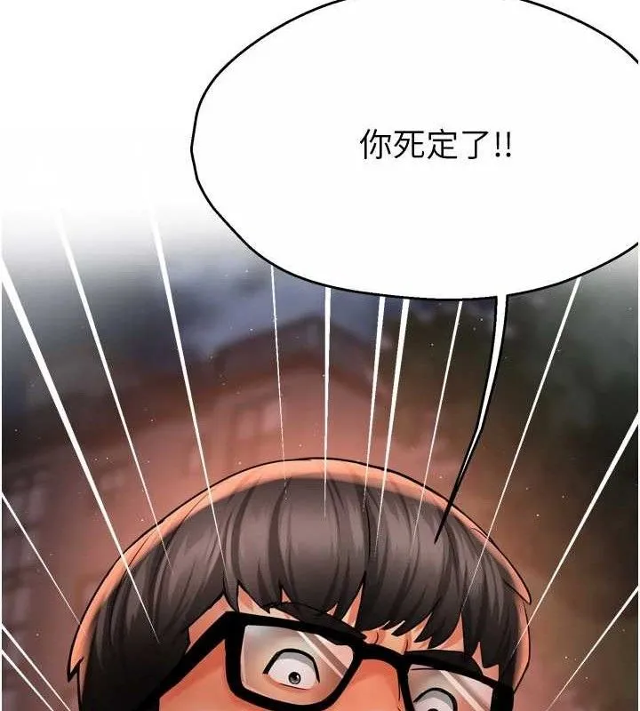 癢樂多阿姨第61話-現在我說了算