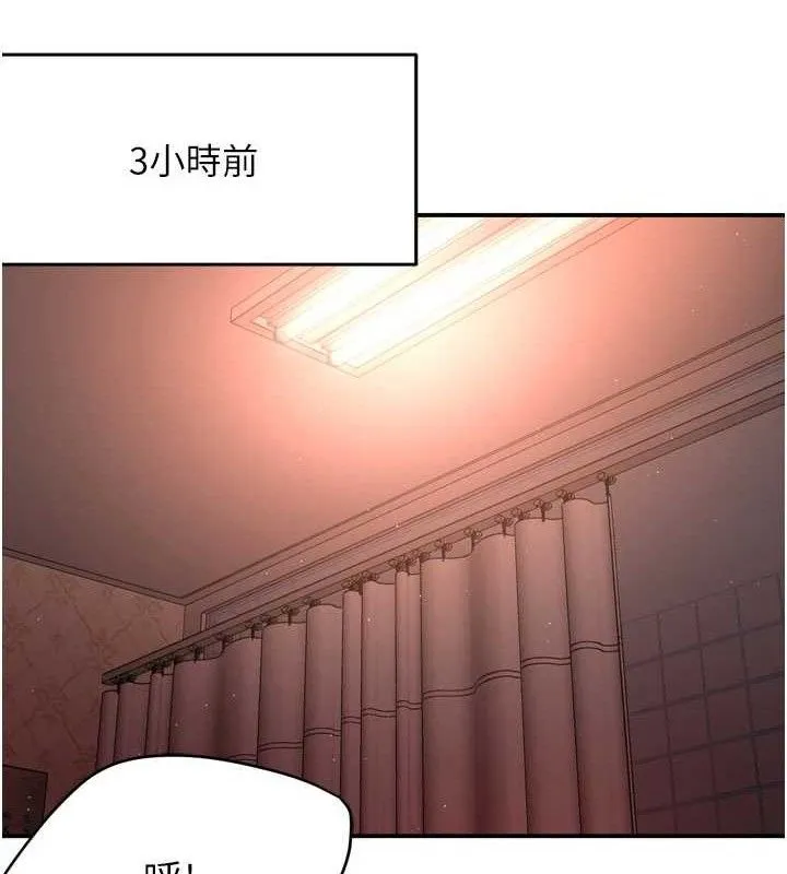 癢樂多阿姨第61話-現在我說了算