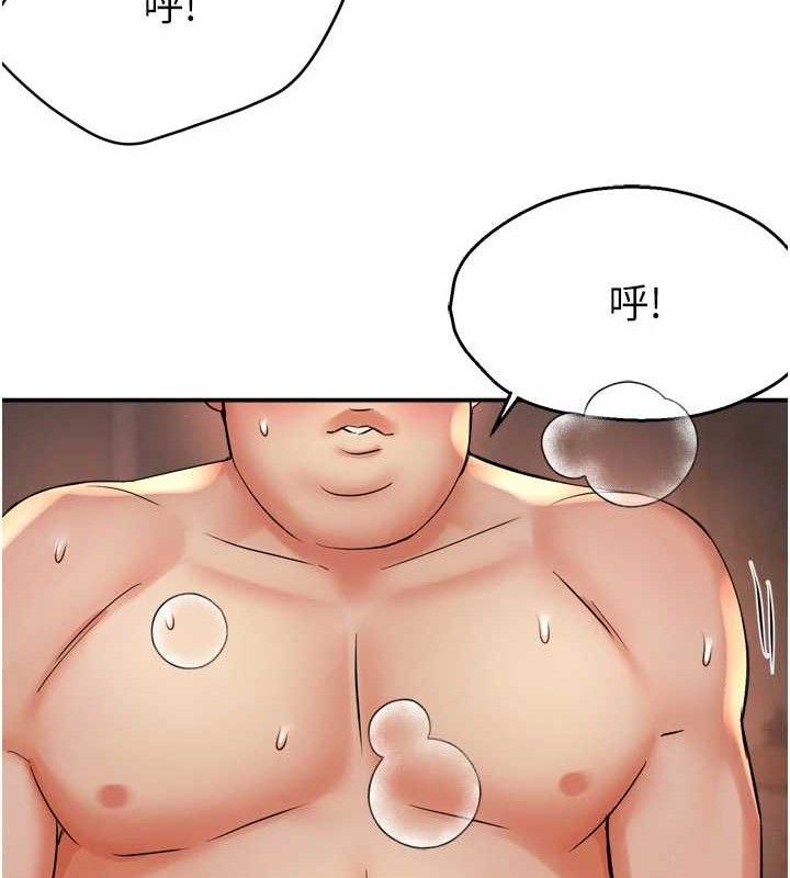 痒乐多阿姨第61話-現在我說了算