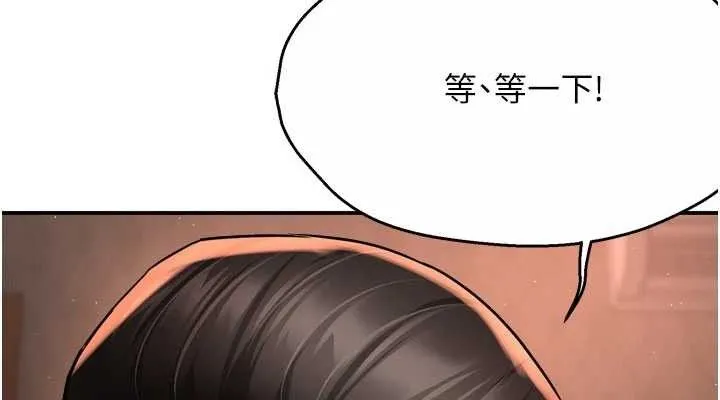 癢樂多阿姨第61話-現在我說了算