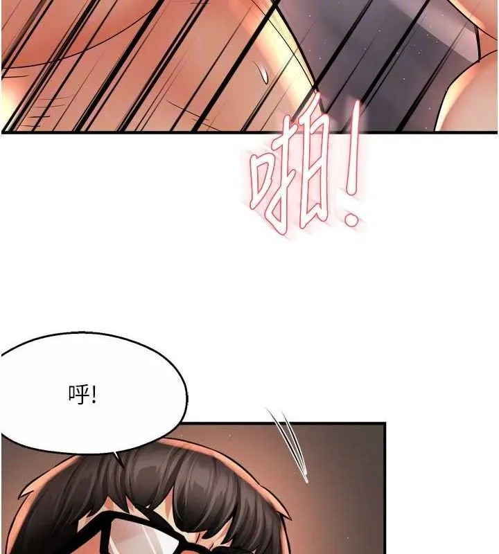 痒乐多阿姨-第61話-現在我說了算 - 图片 81