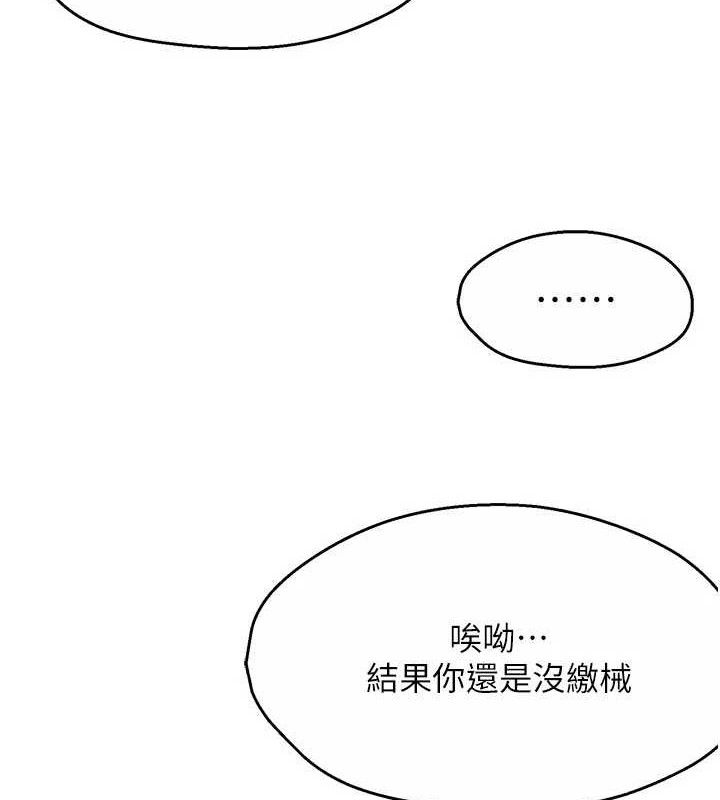 痒乐多阿姨第61話-現在我說了算