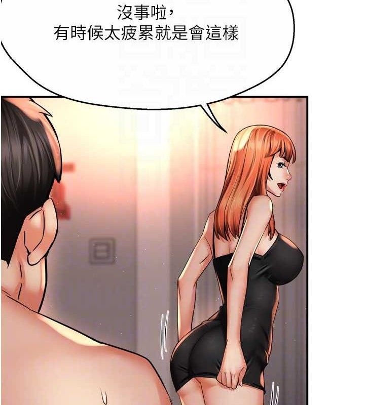 痒乐多阿姨第61話-現在我說了算