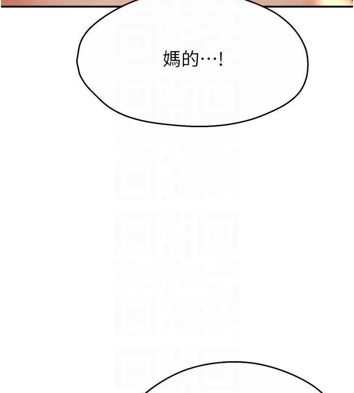 痒乐多阿姨-第61話-現在我說了算 - 图片 91