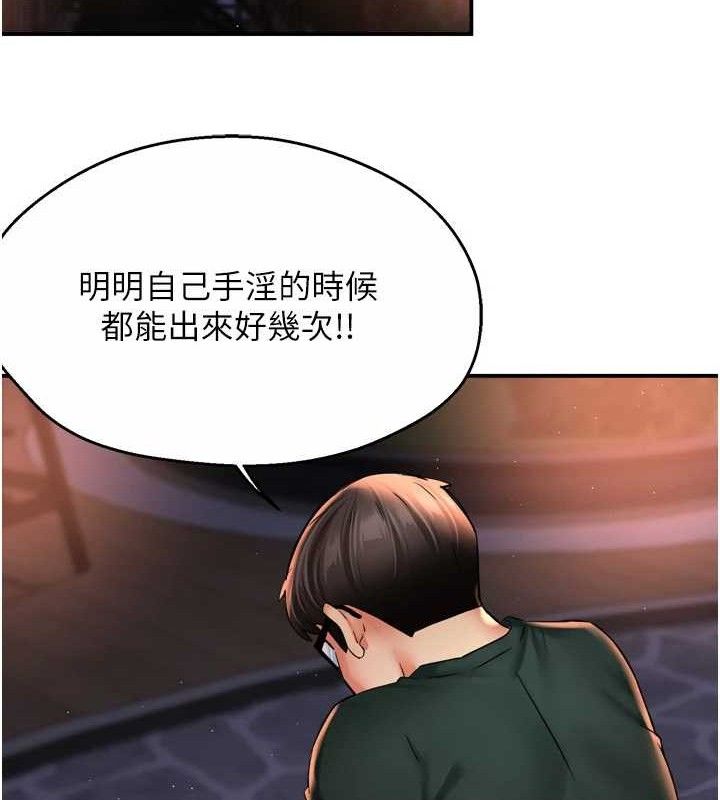 痒乐多阿姨第61話-現在我說了算