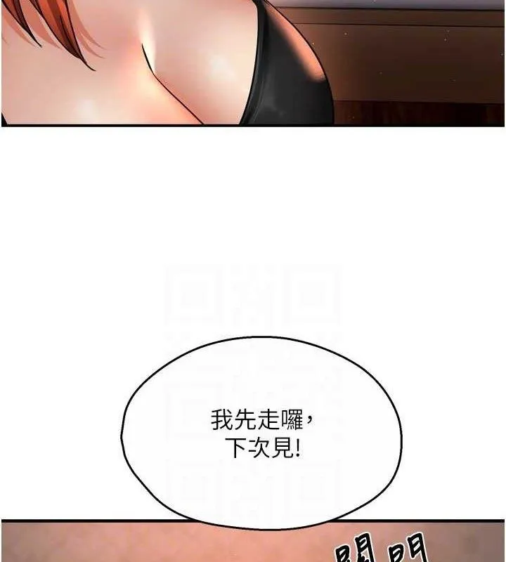 痒乐多阿姨-第61話-現在我說了算 - 图片 89