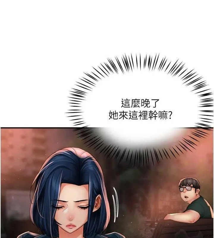 癢樂多阿姨第61話-現在我說了算