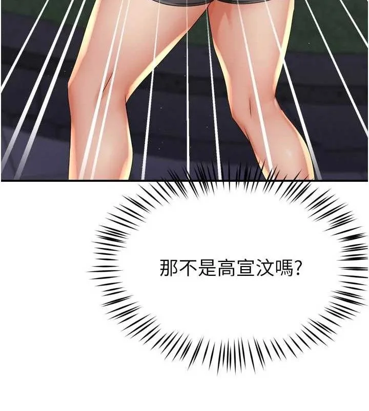 痒乐多阿姨-第61話-現在我說了算 - 图片 101