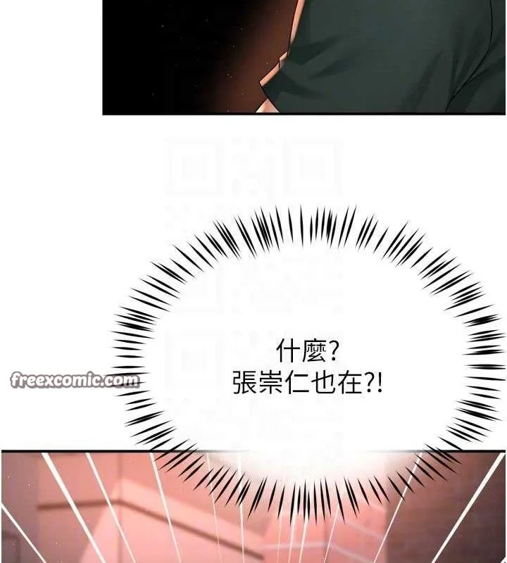 癢樂多阿姨第61話-現在我說了算