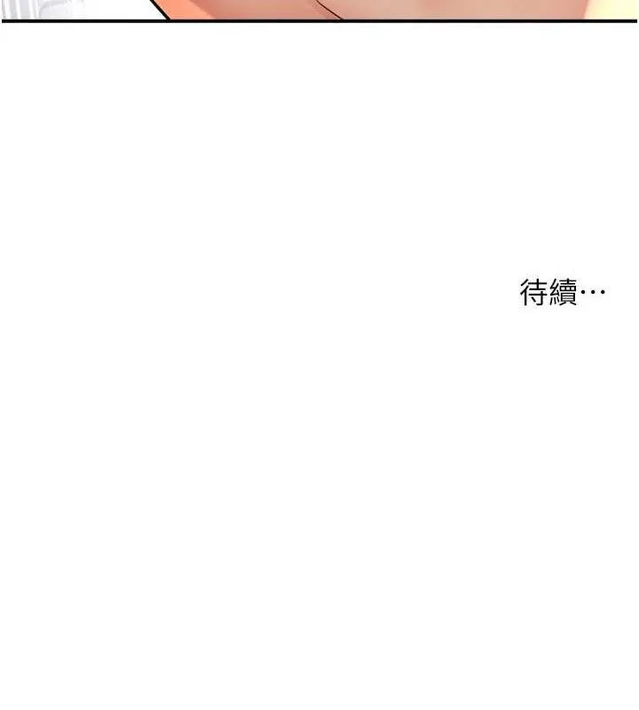 痒乐多阿姨-第61話-現在我說了算 - 图片 118