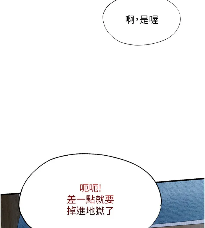 民宿精营中-第6話-好想吃博齊的精液… - 图片 9
