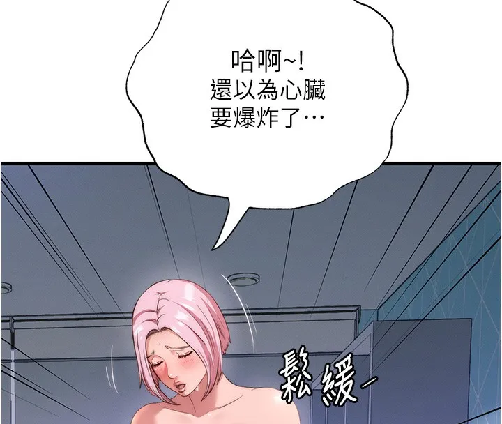 民宿精营中-第6話-好想吃博齊的精液… - 图片 18