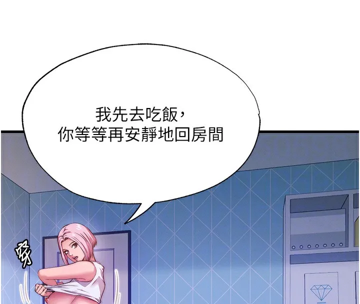 民宿精营中-第6話-好想吃博齊的精液… - 图片 22