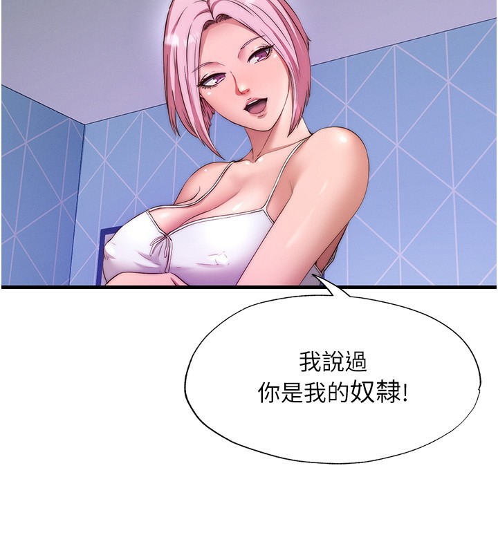 民宿精营中第6話-好想吃博齊的精液…