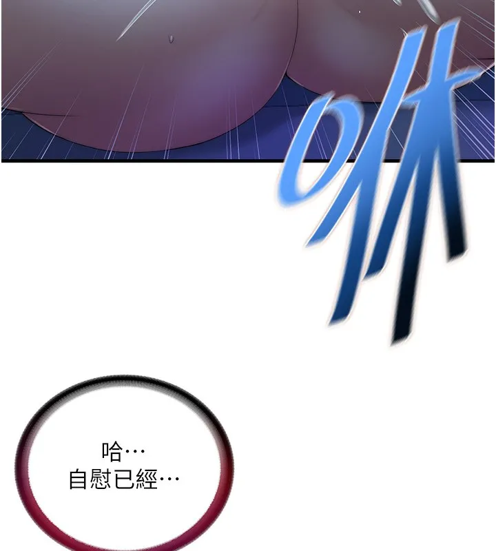 民宿精营中-第6話-好想吃博齊的精液… - 图片 51
