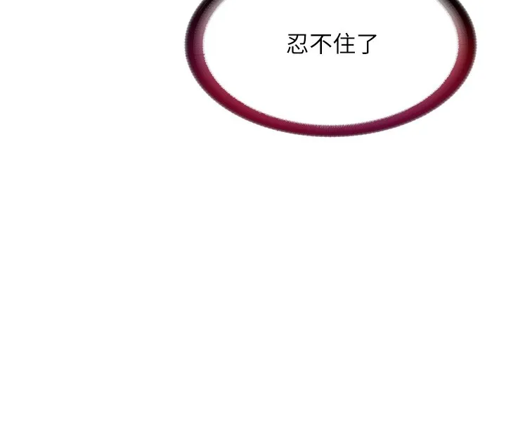 民宿精营中-第6話-好想吃博齊的精液… - 图片 54
