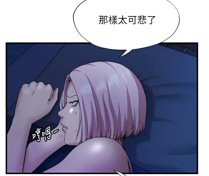 民宿精营中-第6話-好想吃博齊的精液… - 图片 63