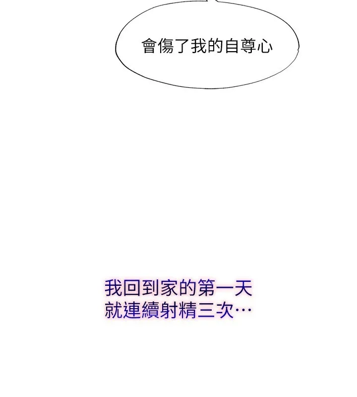 民宿精营中-第6話-好想吃博齊的精液… - 图片 64