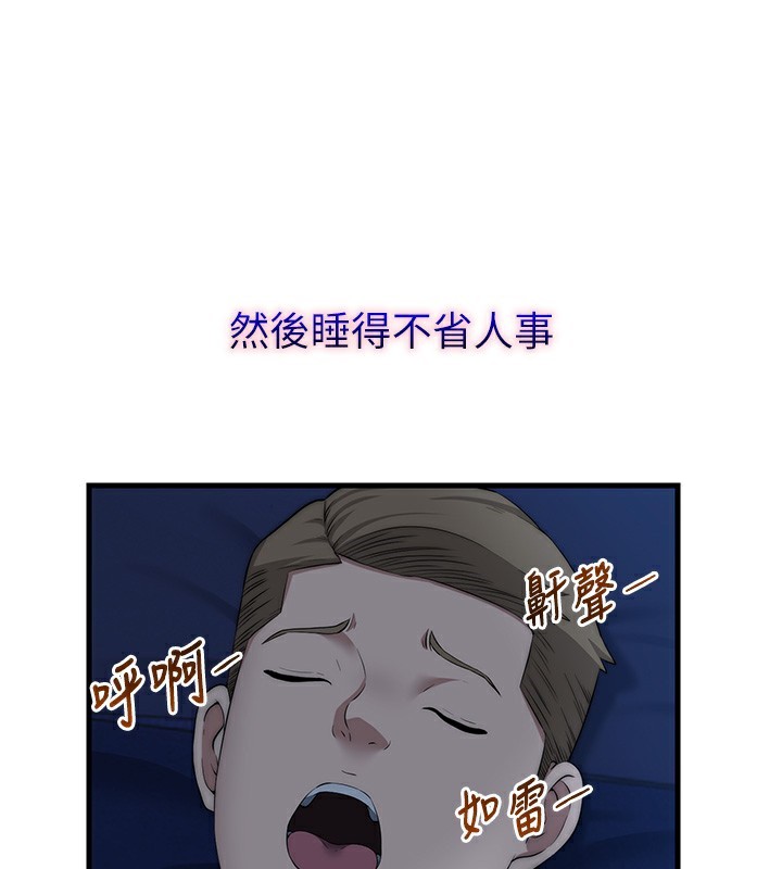 民宿精營中第6話-好想吃博齊的精液…