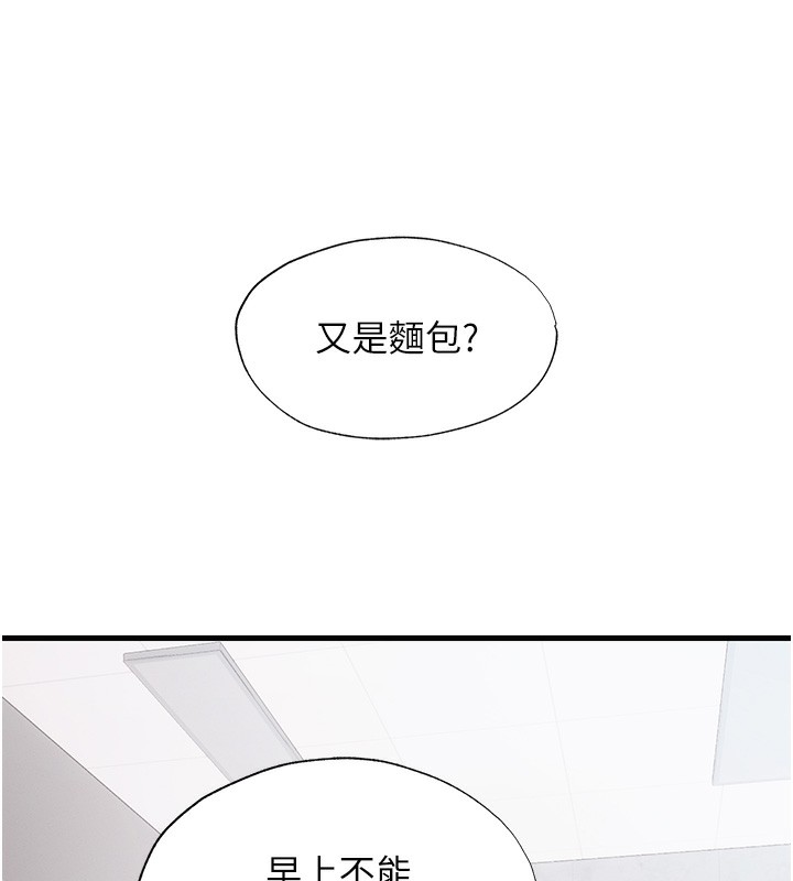 民宿精营中第6話-好想吃博齊的精液…