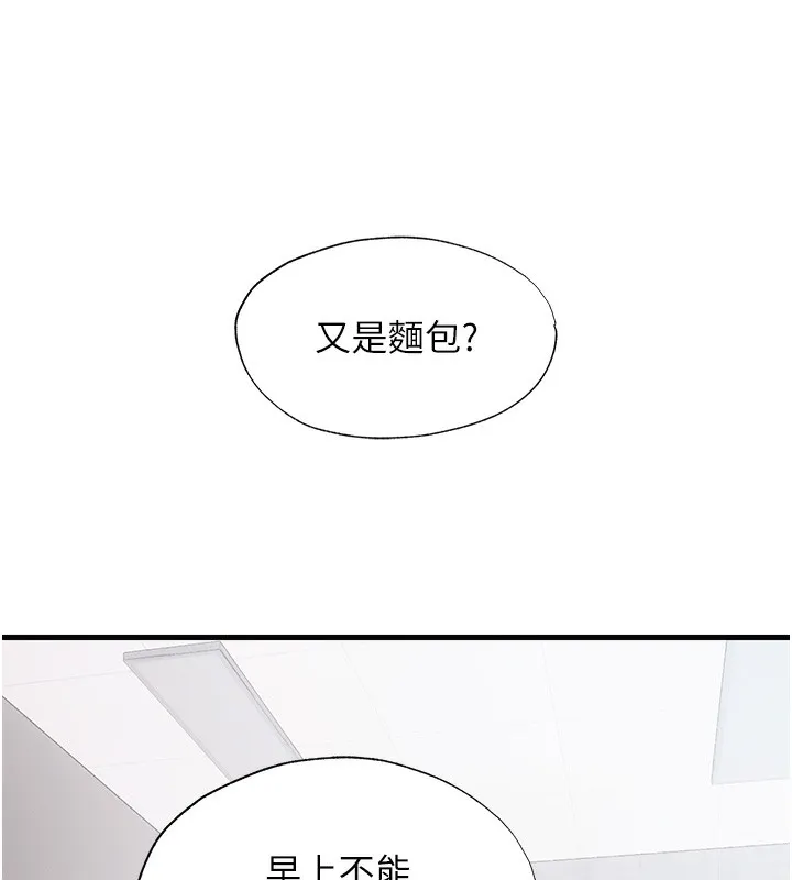 民宿精营中-第6話-好想吃博齊的精液… - 图片 78