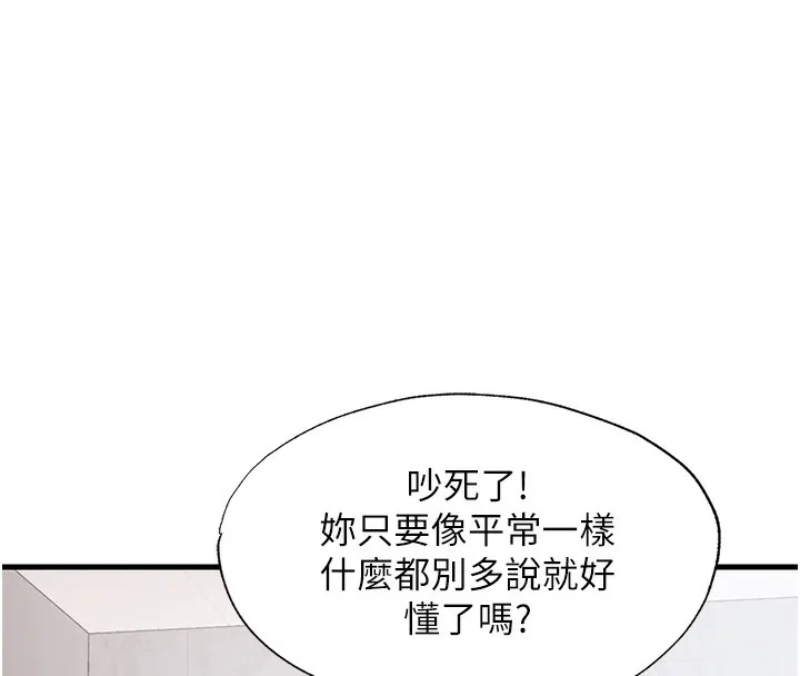 民宿精营中-第6話-好想吃博齊的精液… - 图片 86