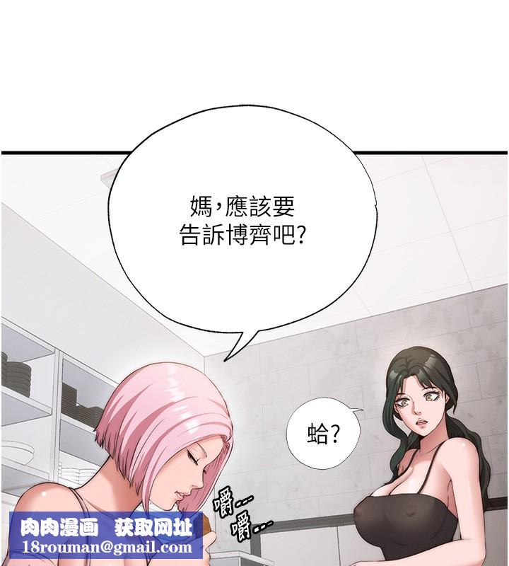 民宿精营中第6話-好想吃博齊的精液…