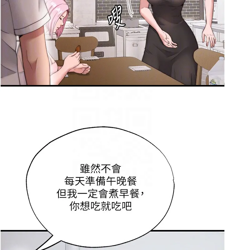 民宿精营中-第6話-好想吃博齊的精液… - 图片 94