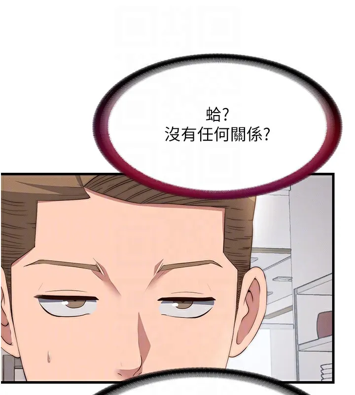 民宿精营中-第6話-好想吃博齊的精液… - 图片 92