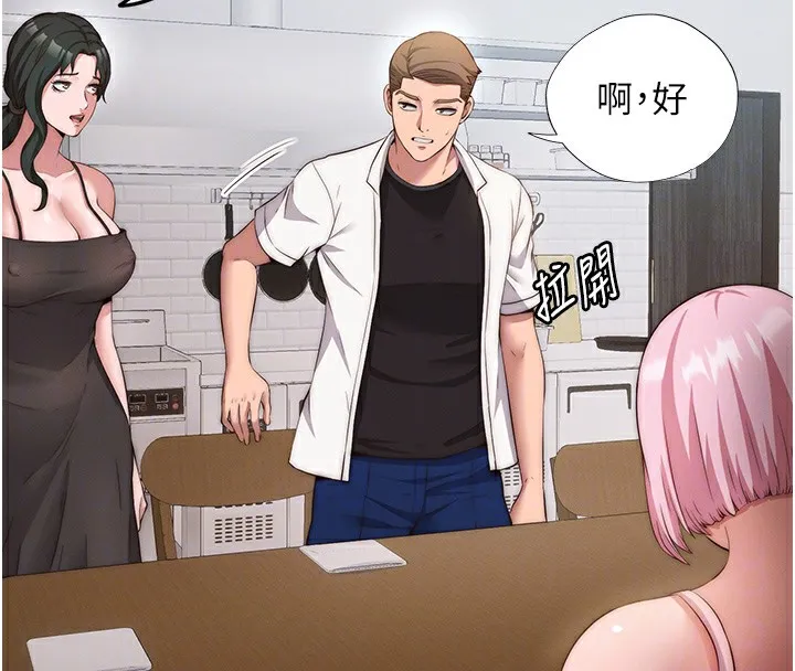 民宿精营中-第6話-好想吃博齊的精液… - 图片 95