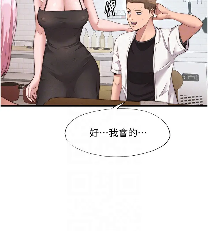 民宿精营中-第6話-好想吃博齊的精液… - 图片 101